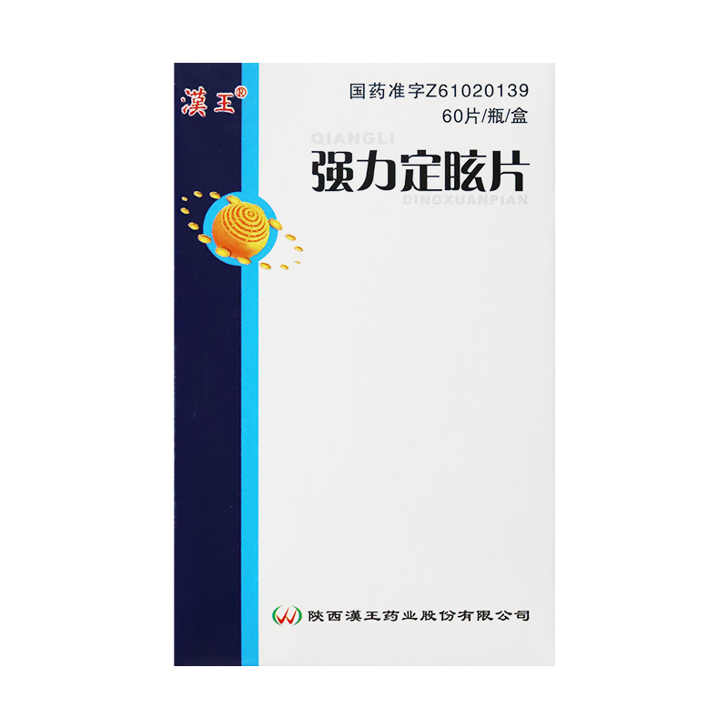 145727R强力定眩片(汉王)0.35g-60片